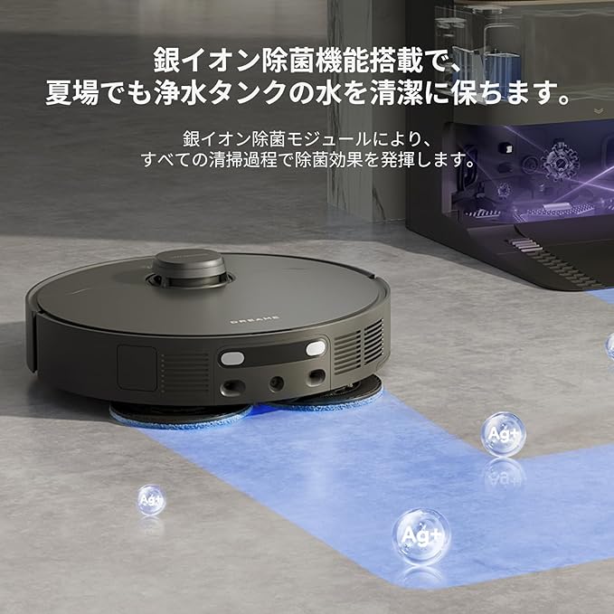 バレンタイン限定】Dreame X30 Ultra ロボット掃除機 – Dreame Japan