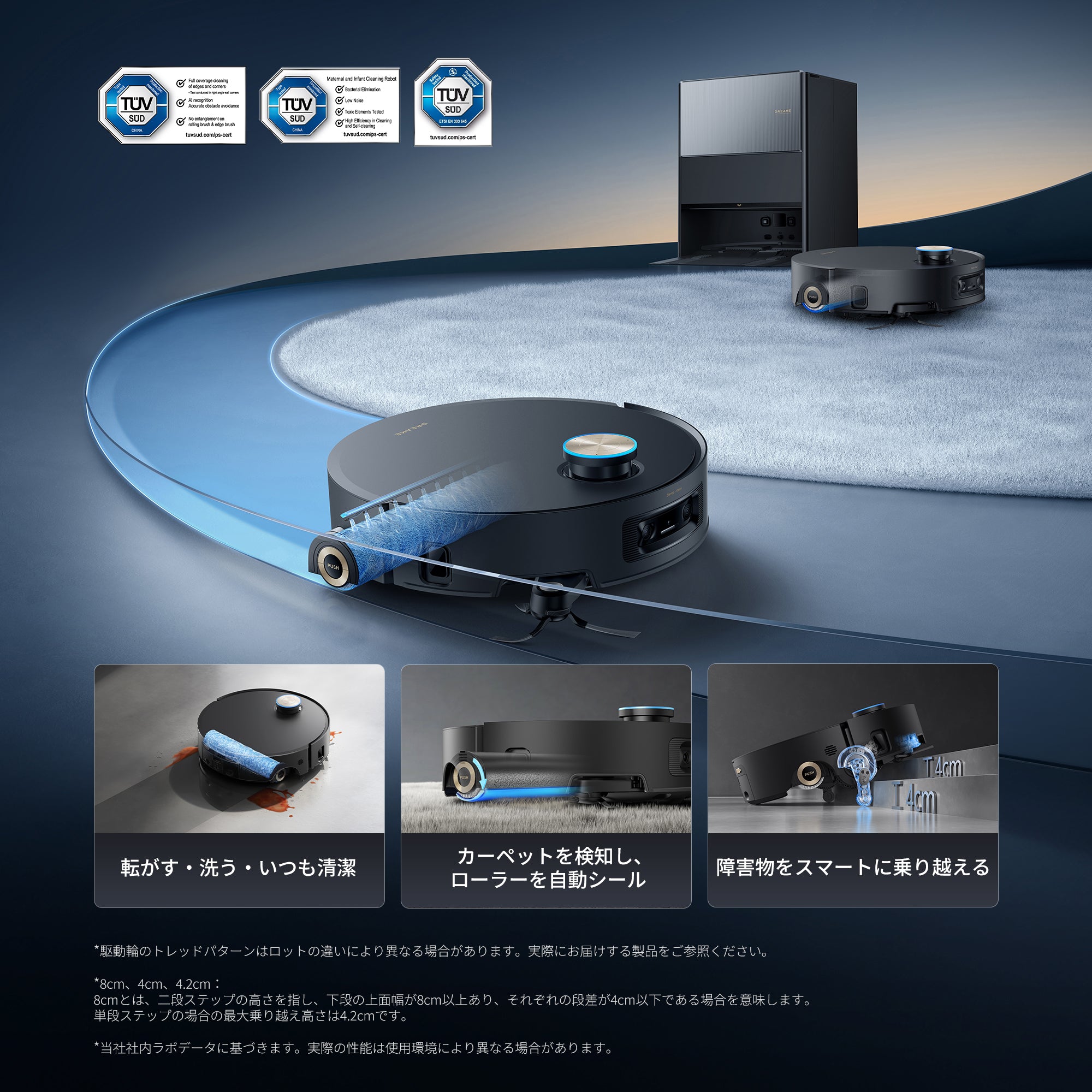 Aqua10 Ultra Roller｜掃除の新基準 かしこく巡回・段差乗り越え