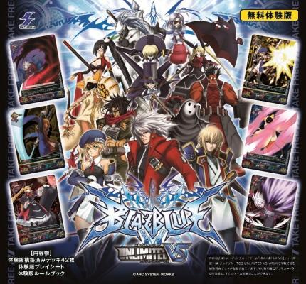 トレーディングカードゲーム 「ブレイブルーTCG UNLIMITED VS