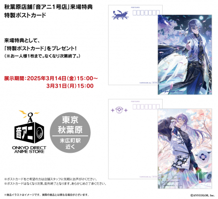 星導ショウ イヤホン 充電器 クリアファイル セット 星導ショウ