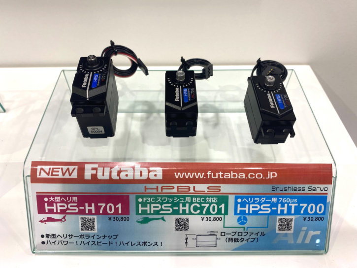 FUTABA HPS-CD701ドリフトカー用ロープロサーボ 【新品】 フタバ HPS