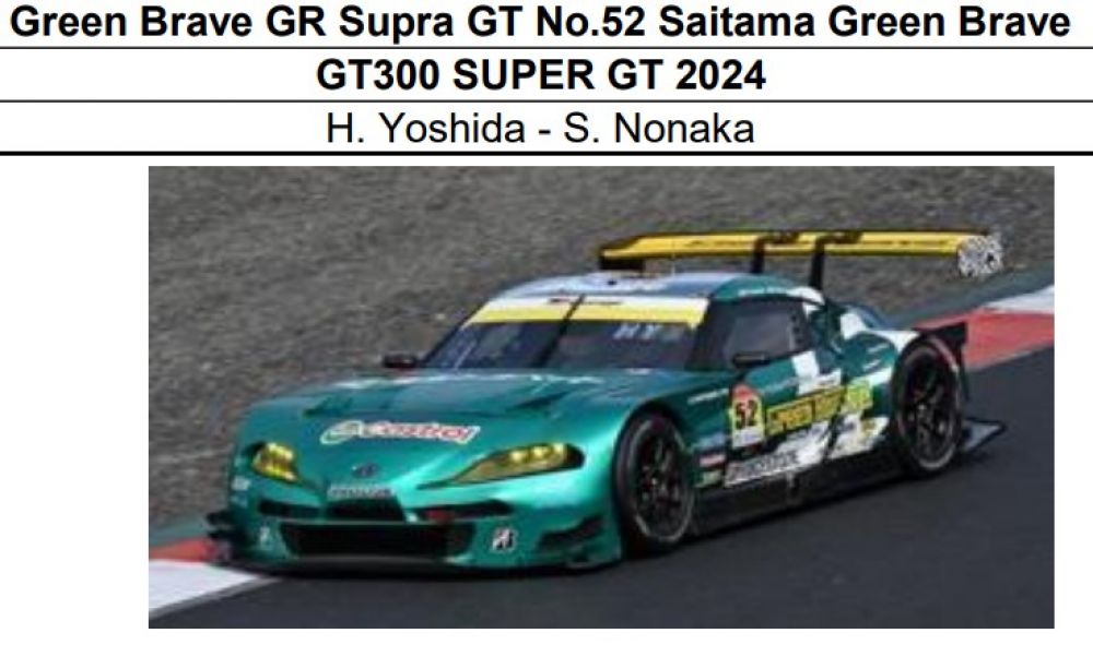 予約 スパーク1/43 スーパーGT 2024 グリーンブレイブ GR スープラ GT