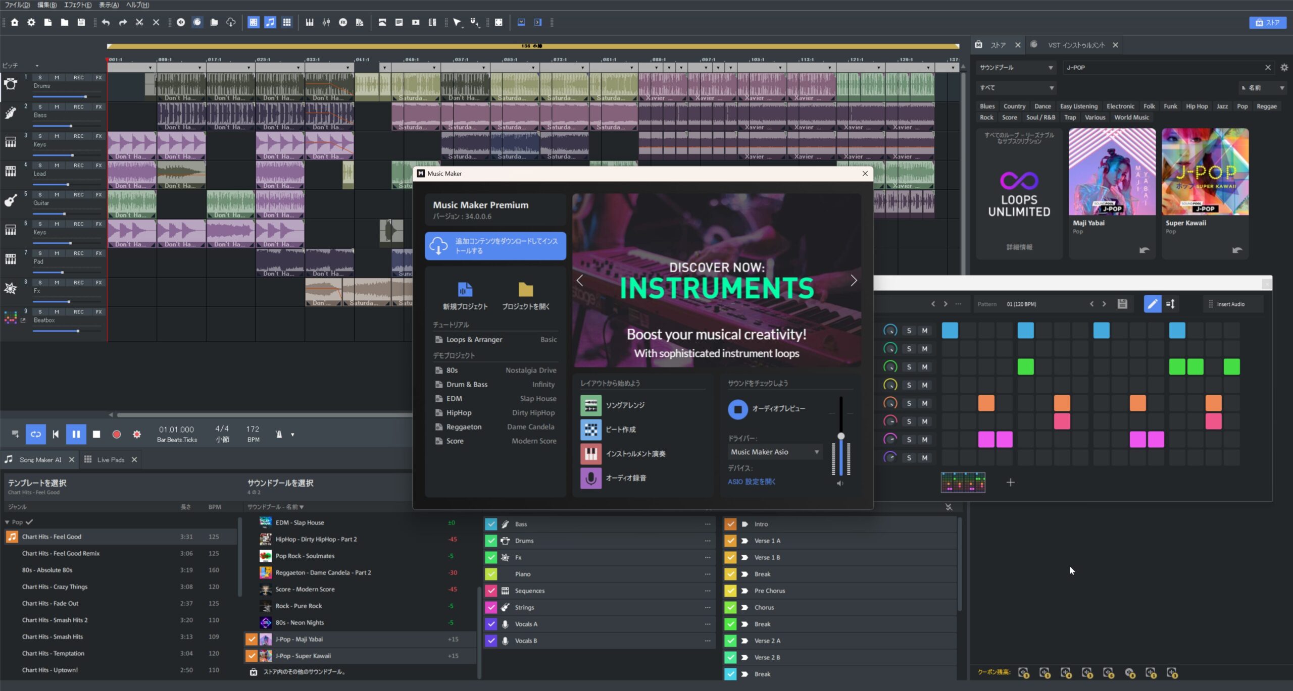 J-Pop自動生成用ライブラリも登場！AI時代のDAW「Music Maker 2026」が