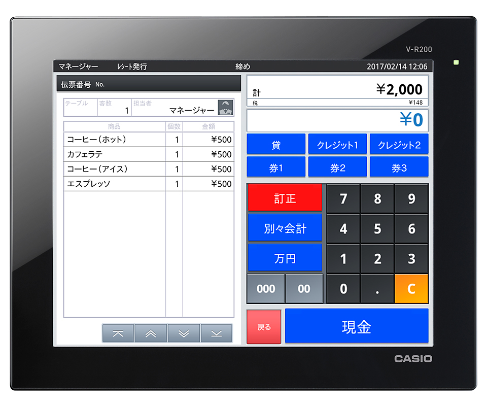 白 設定無料 CASIO V-R200 レジスター 10.4型 250623 白 設定無料