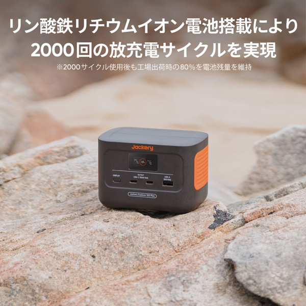 e-TREND｜Jackery JE-100A [ポータブル電源 100 Plus]