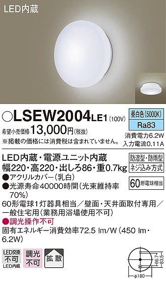 Panasonic LED内蔵照明 LSEB9505LE1 10個セット