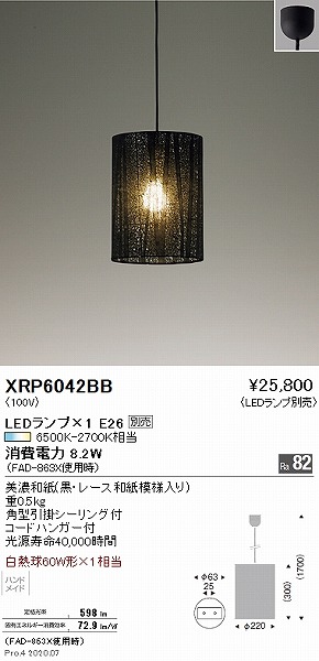 パナソニック 照明 ペンダントライト 和風 和室 LED 未使用 二個セット