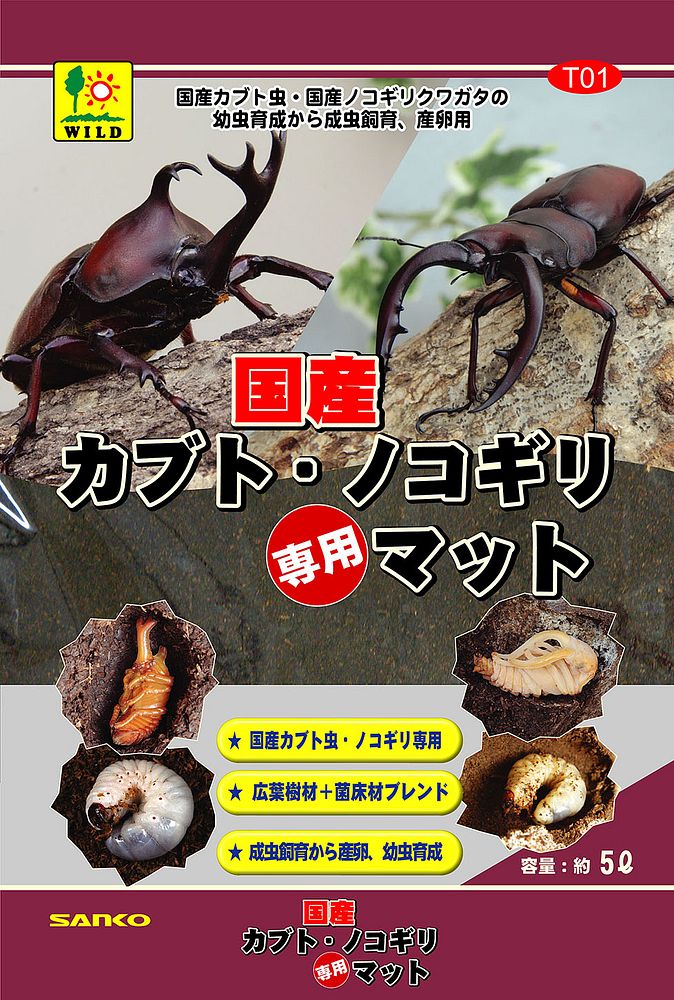 カブト虫マット623：発酵熟成竹・成虫・幼虫飼育用・産卵育成用：50