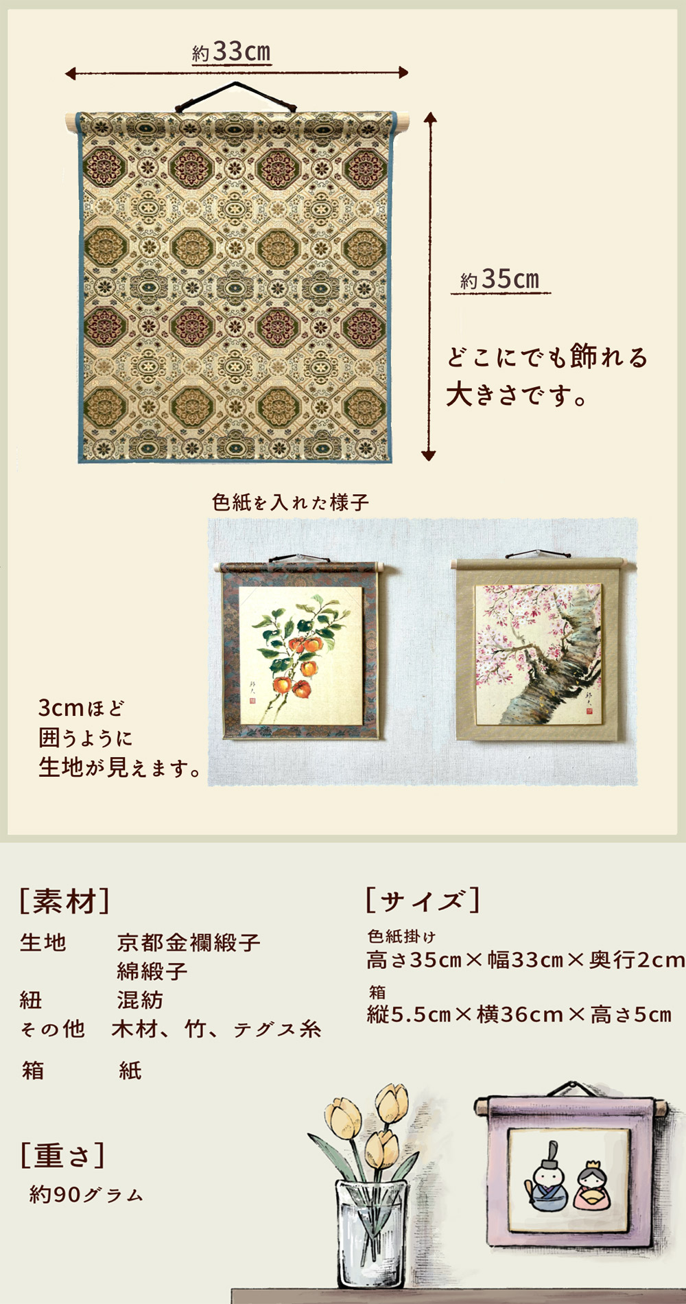 リバーシブル色紙掛け 色紙4枚、色紙掛軸1本、セット専用箱入り