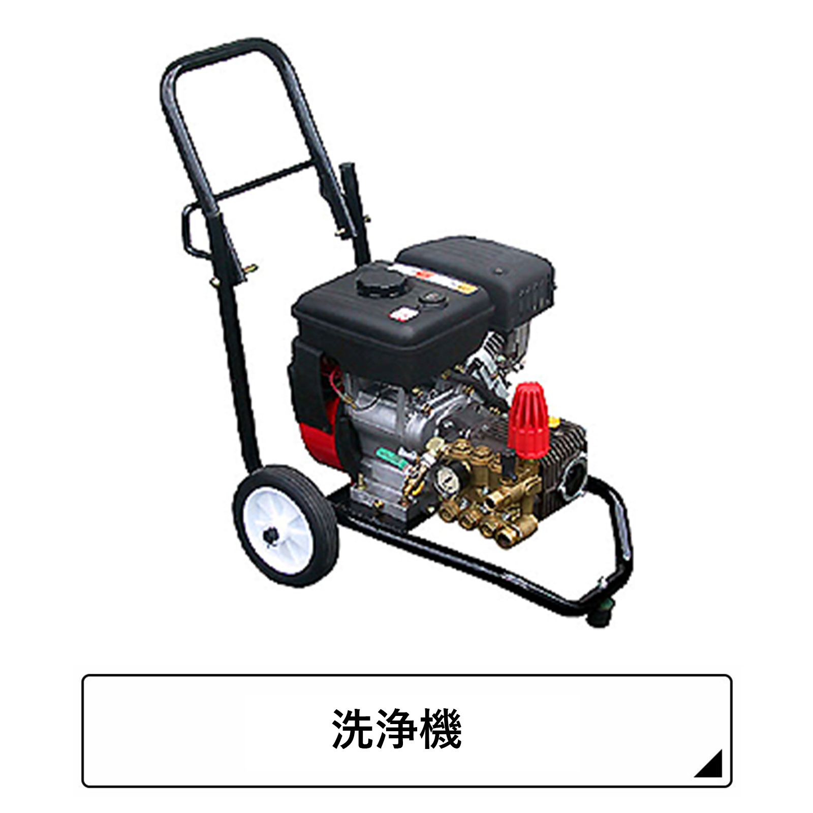 JC-1513SLN | 高圧洗浄機(精和産業) | ハケ市 刷毛 通販 大阪市都島区