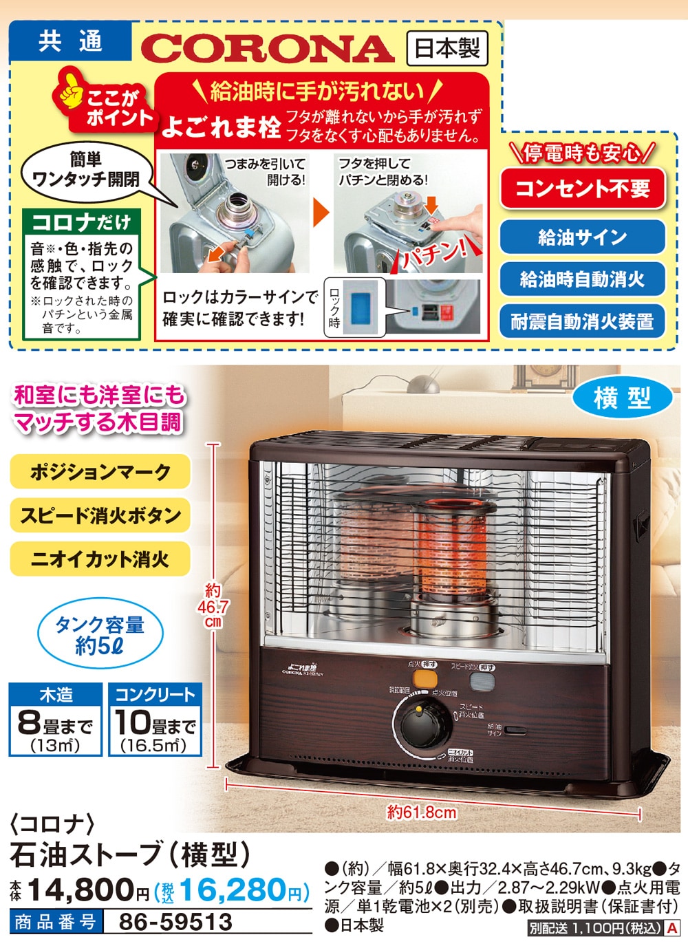 コロナ CORONA 石油ストーブ 主に8畳用 木造 8畳 コンクリート 10畳