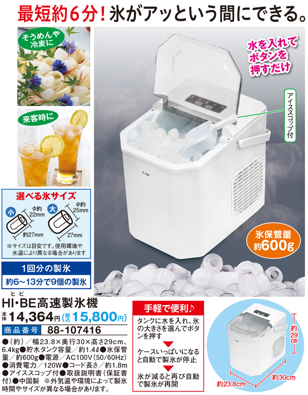 新品 EUHOMY 製氷機 家庭用 最速6分9個 ハンドル付き コンパクト 楽天