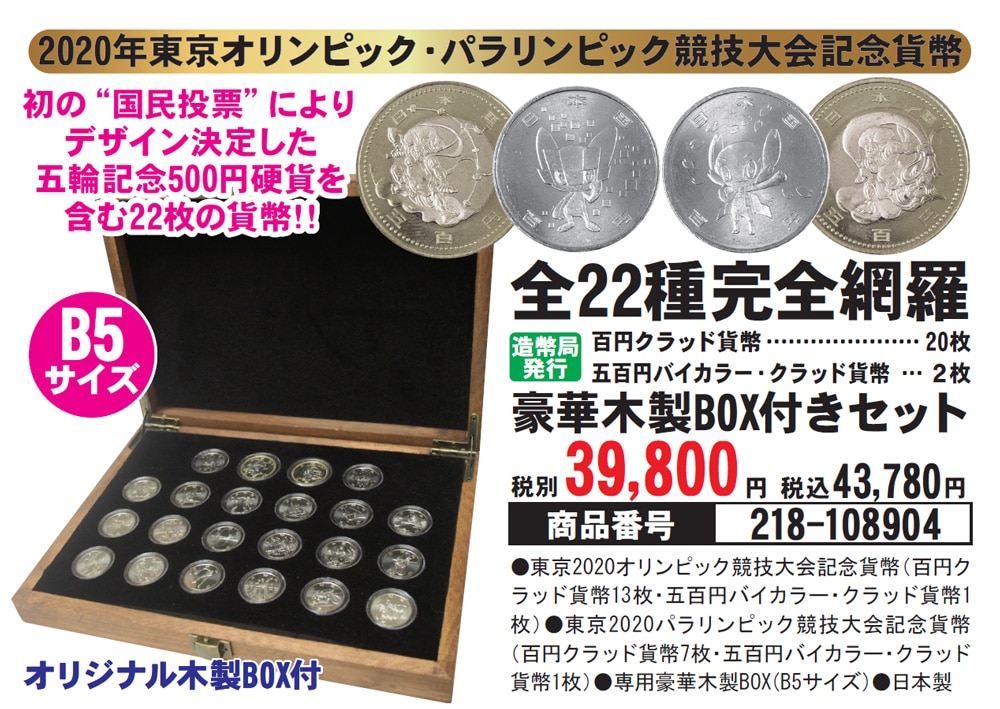 オリンピックデザイン 1000円硬貨 7枚セット オリンピックデザイン