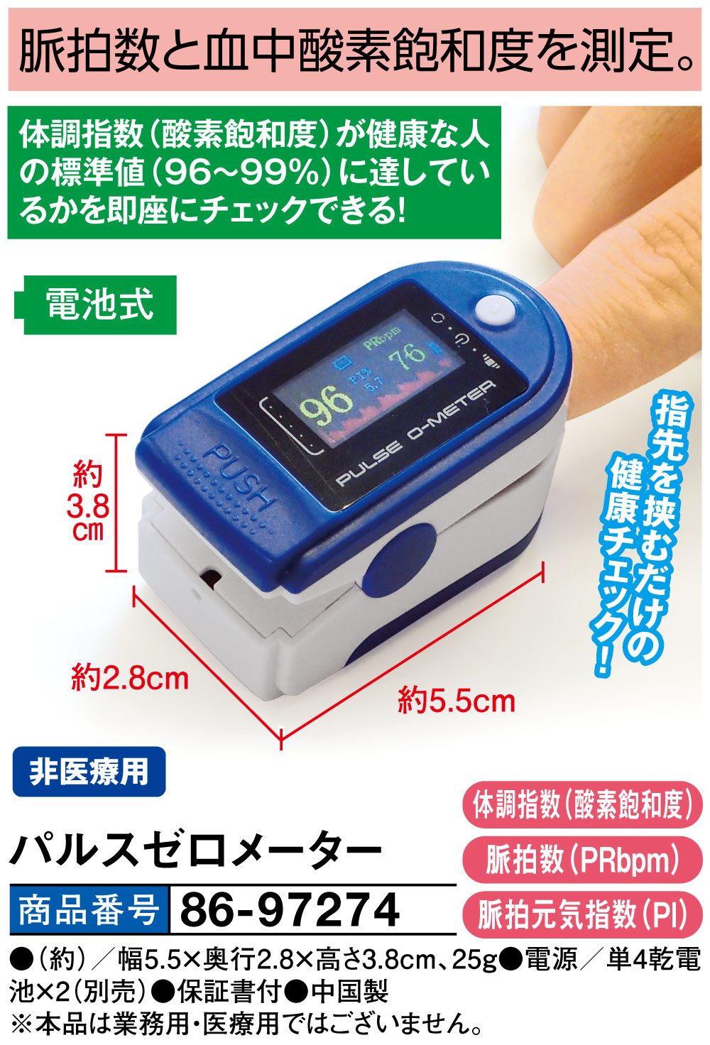 パルスゼロメーター: エクササイズ・健康器具／はぴねすくらぶ