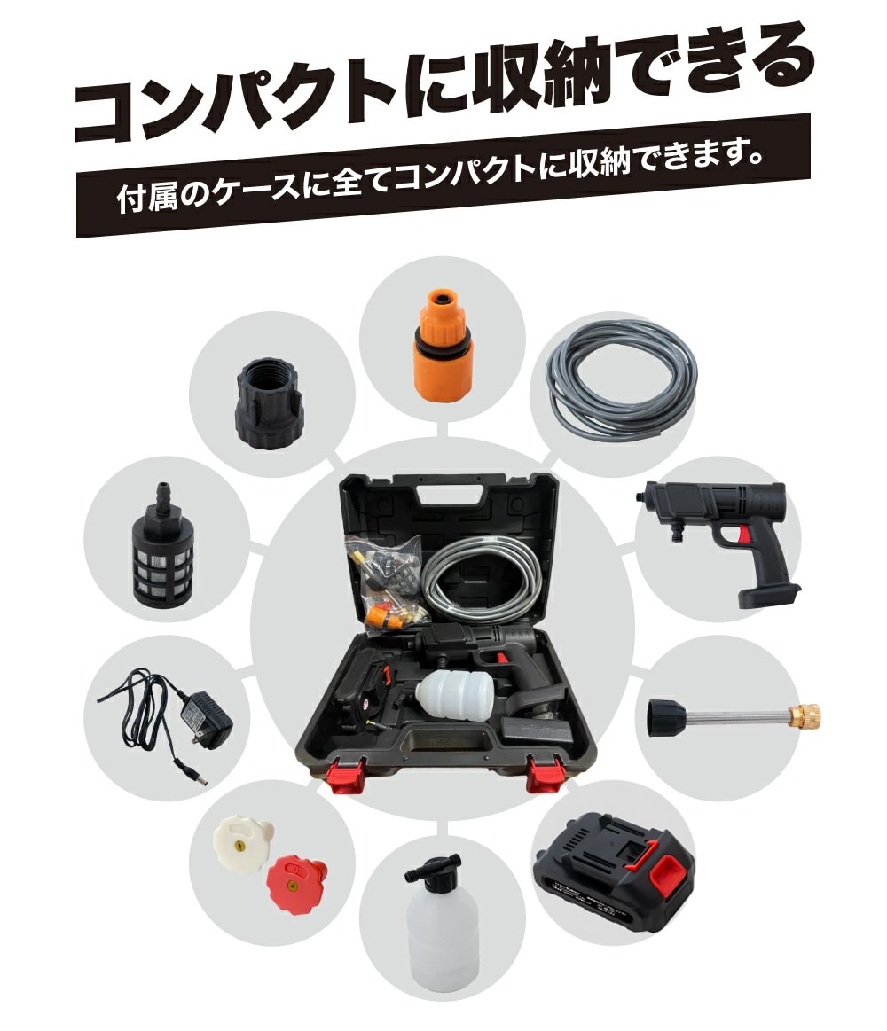 コードレス高圧洗浄機(本体セット): 生活雑貨・家電／はぴねすくらぶ