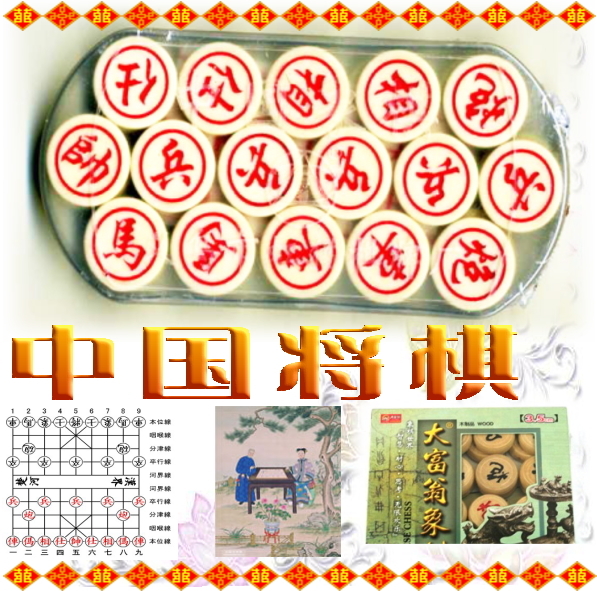 中国将棋】象棋（シャンチー） プラ携帯用 中国茶・中国茶器など厳選