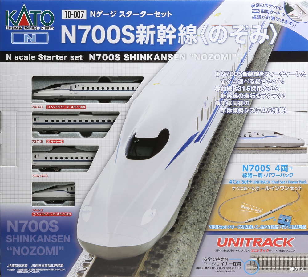 o*l様 限界セールKATO N700S 新幹線「のぞみ」 16両セット o*l様 限界