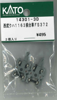 バラ売OK】KATSUMI FS-335 ピポット 鉄道模型パーツ 台車 5個 バラ売OK