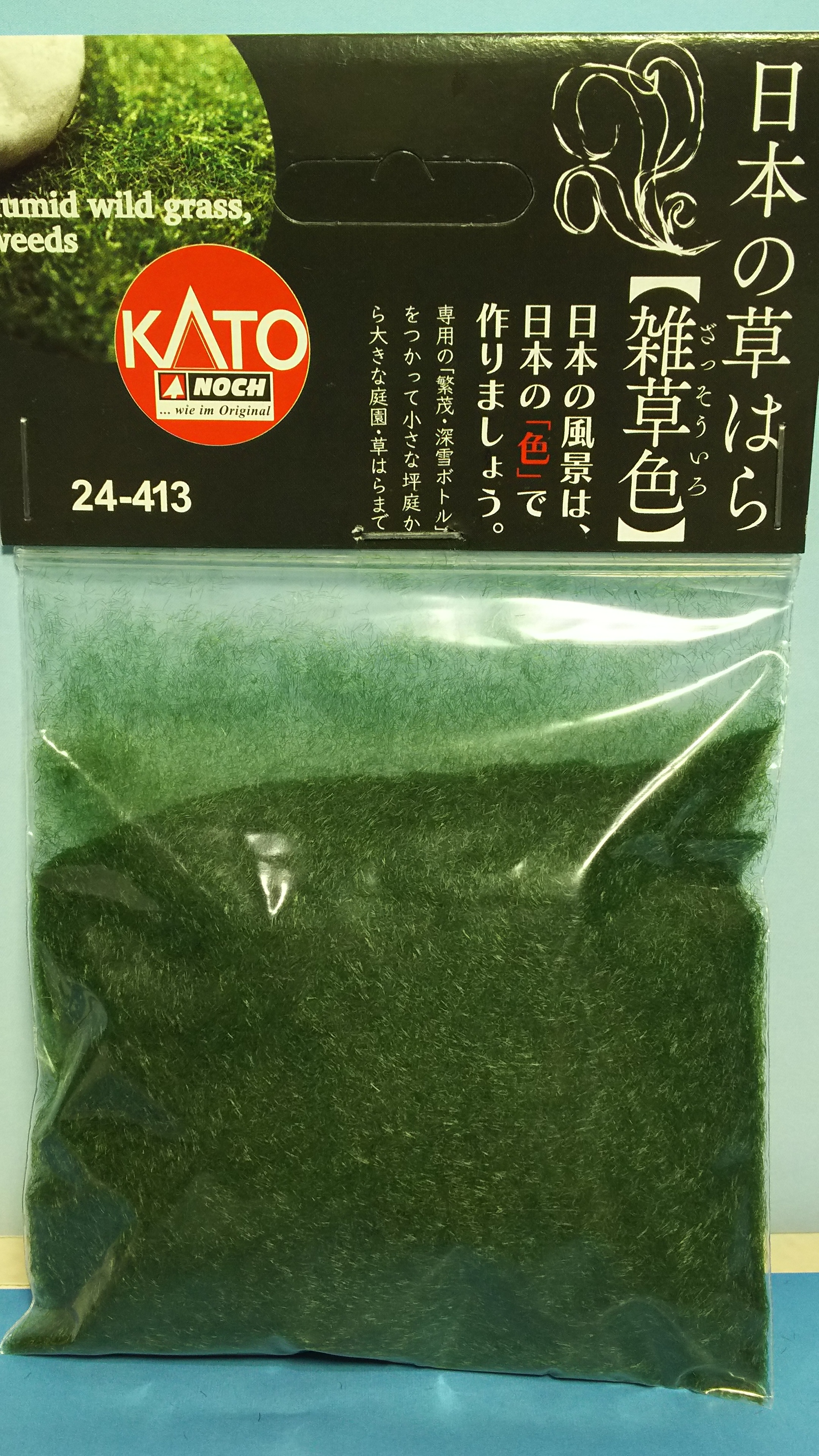 KATO鉄道模型オンラインショッピング 日本の草はら 雑草色: □現在販売
