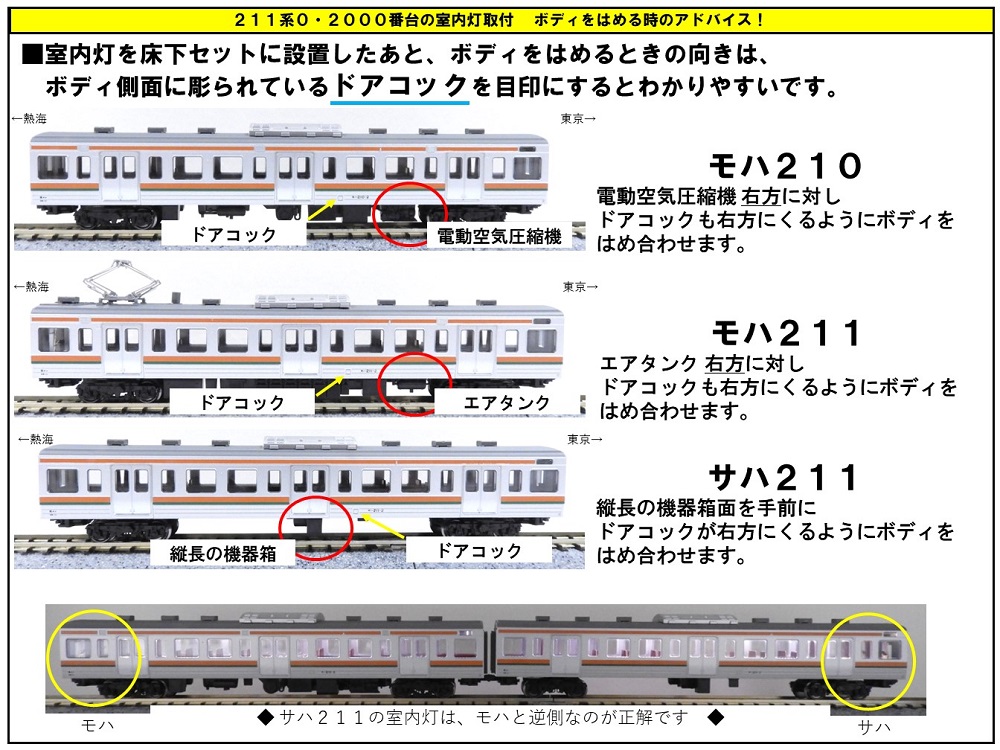 KATO 211系0番台2000番台15両セット KATO 211系0番台2000番台15両