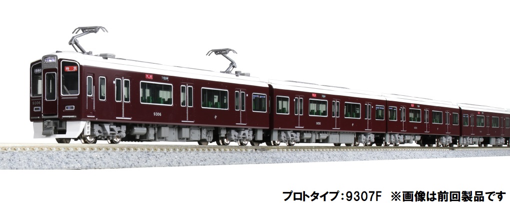 KATO 阪急9300系 基本＋増結8両 フル編成 KATO 阪急電鉄9300系 京都線