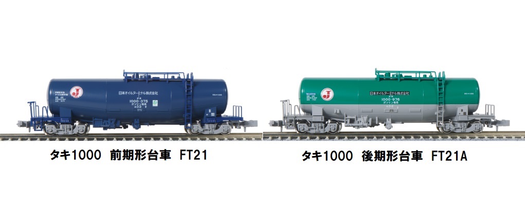 KATO タキ43000+タキ1000 10両セット＋ジャンク1両 KATO鉄道模型