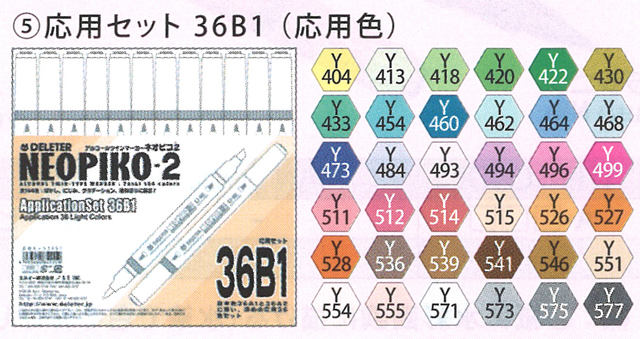 ネオピコ－2 アルコールマーカー カテゴリ商品一覧｜株式会社田中金華