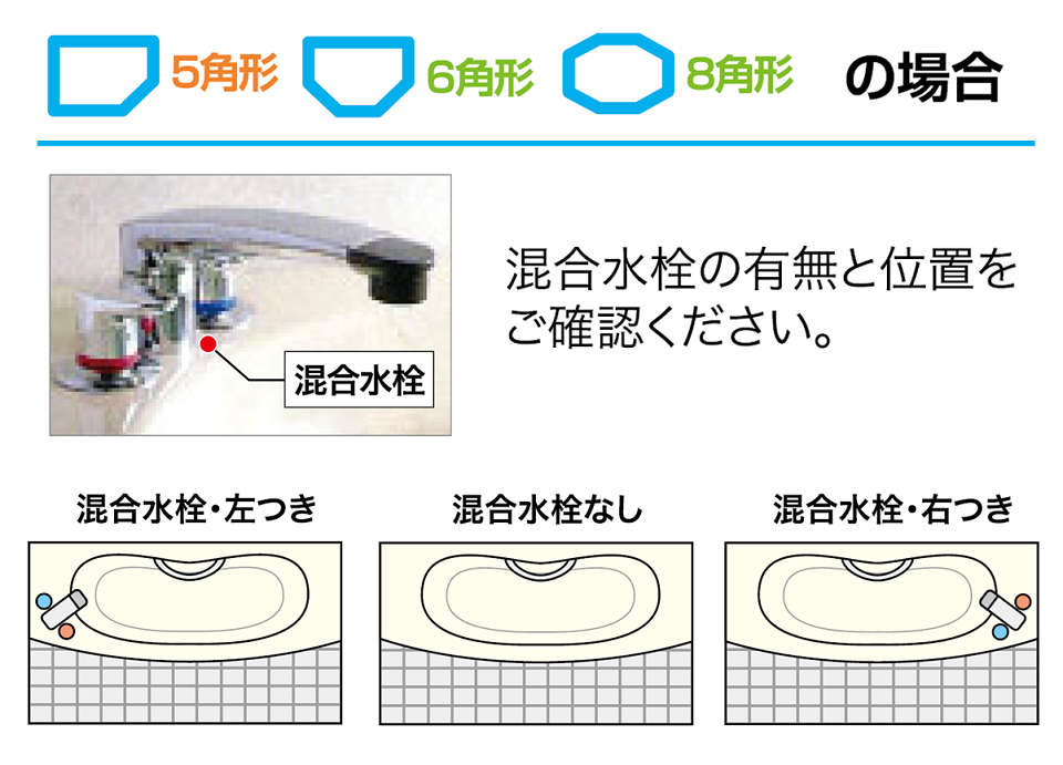 風呂ふた（6角形 混合水栓無し）850×1628 通販 - ハーモネート
