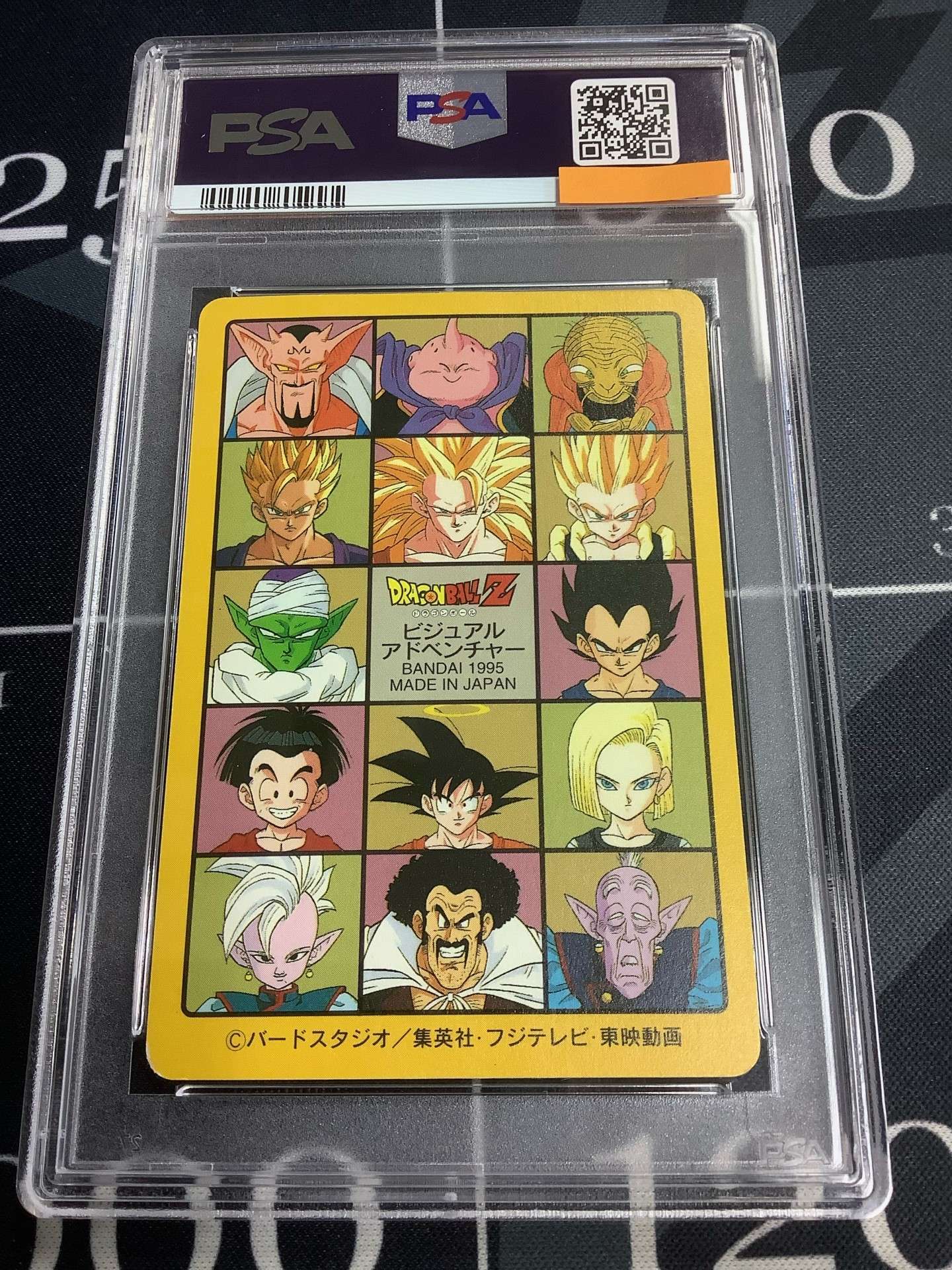ドラゴンボール ビジュアルアドベンチャー 214 接近！新魔人ブウ