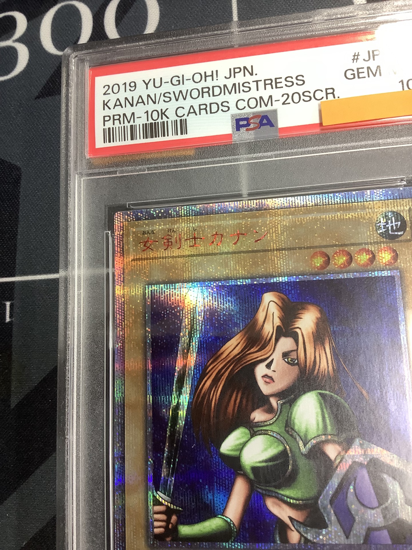 国内正規品】遊戯王OCG 女剣士カナン10000種突破記念カード【完全未