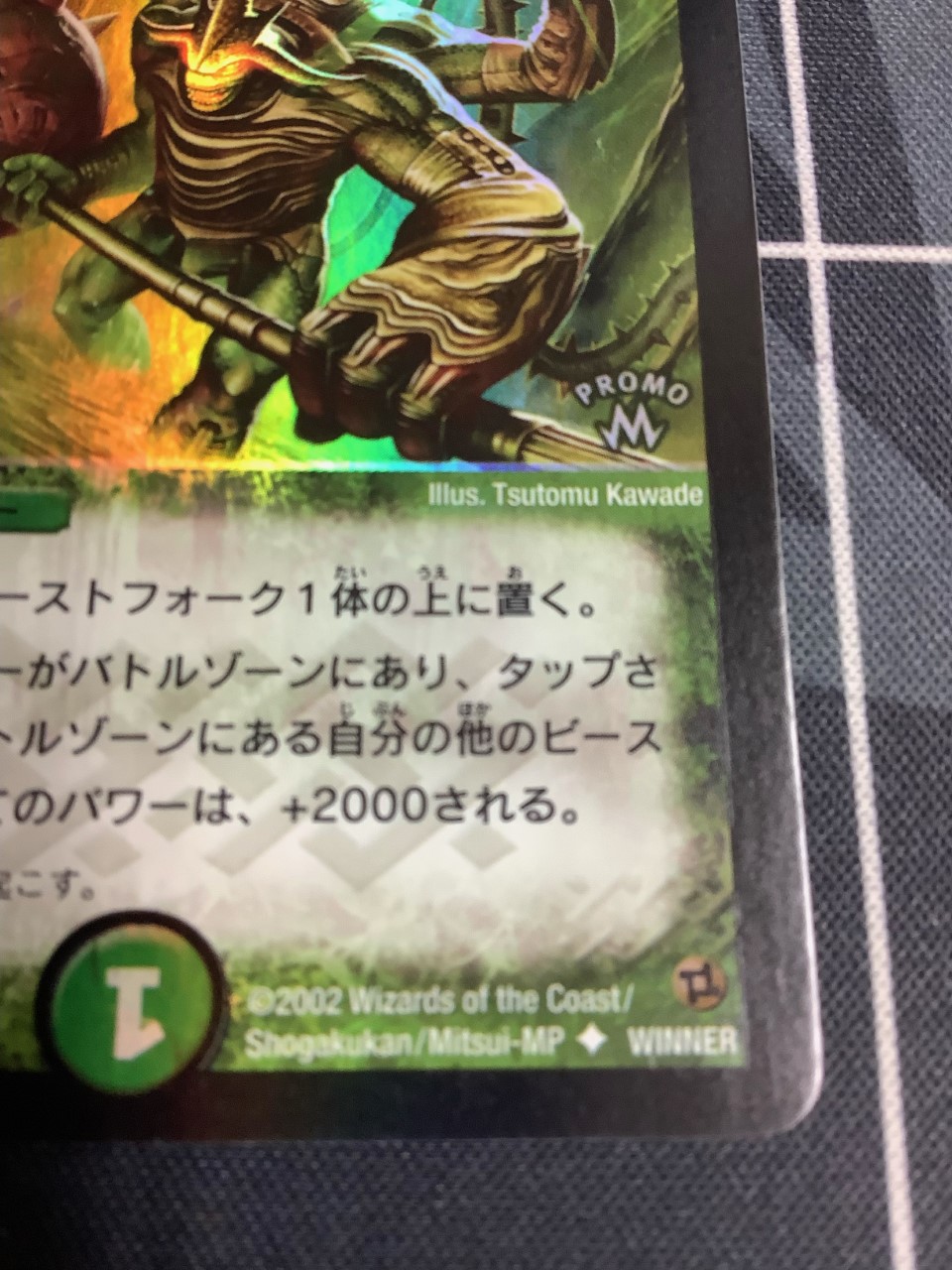 折れあり大特価】大勇者「大地の猛攻」プロモ 折れあり大特価】大勇者「