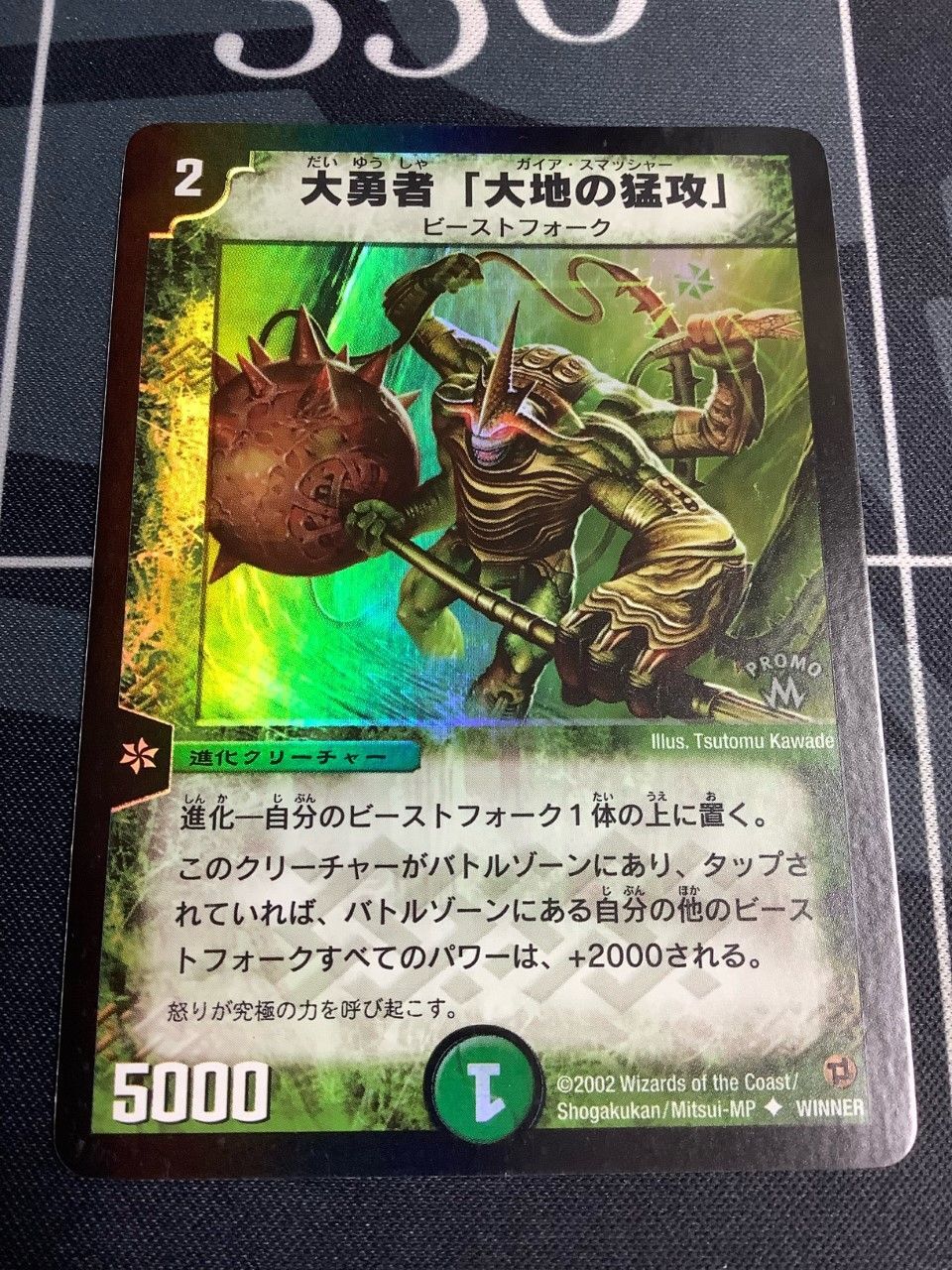 大勇者「大地の猛攻」プロモ 大勇者「大地の猛攻」【デュエル