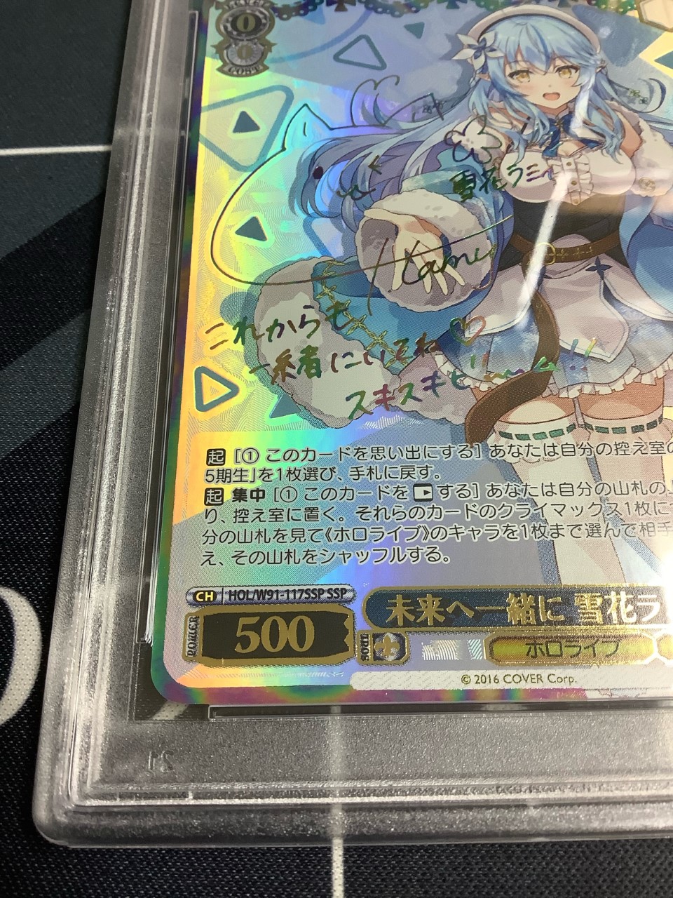 ヴァイス ホロライブ 雪花ラミィ SP SSP PSA10 まとめ売り ヴァイス