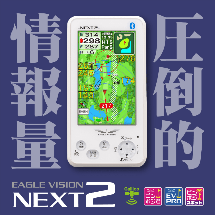 朝日ゴルフ EAGLE VISION NEXT 2 NEXT2 EV-034｜EAGLE VISION