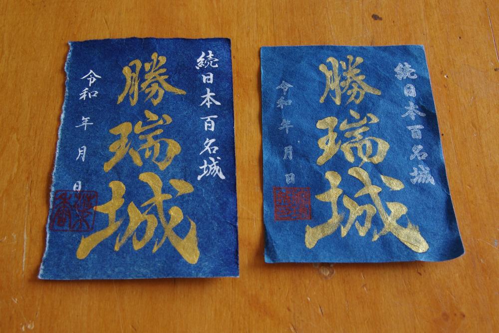 藍”の町ならではの逸品 藍色に染められた「勝瑞城の御城印」 | 特集