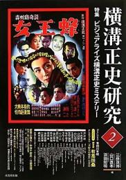 薩摩島津氏 シリーズ・中世西国武士の研究1 シリーズ・中世西国武士の研究