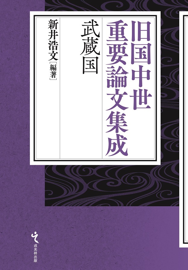 中国歴史珍藏文書 劉少奇/ 周文楠 武昌起義頃 解放前夜 書いたの肉筆