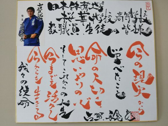 全日本プロレス 小橋健太 秋山準 サイン色紙 2枚セット 写真付き 公式