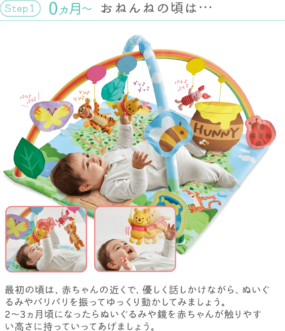 タカラトミー ﾃｱｿﾋﾞｲﾂﾊﾟｲﾍﾝｼﾝｼﾞﾑｸﾏﾉﾌﾟ-ｻﾝ ディズニー てあそびいっぱい