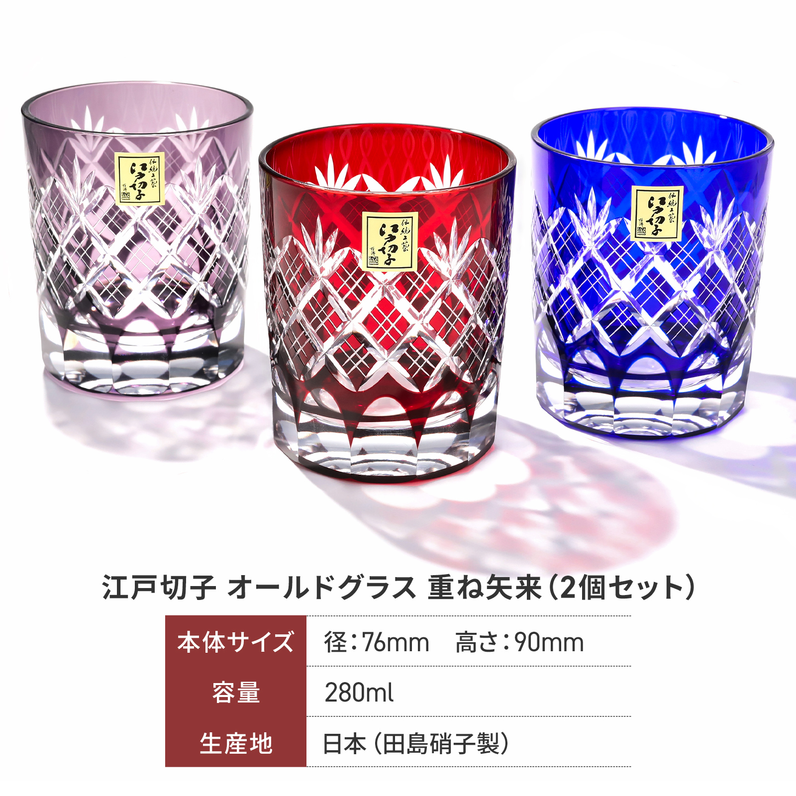 江戸切子・切子グラス専門店の江戸切子.net / 【木箱入り】名入れ 江戸