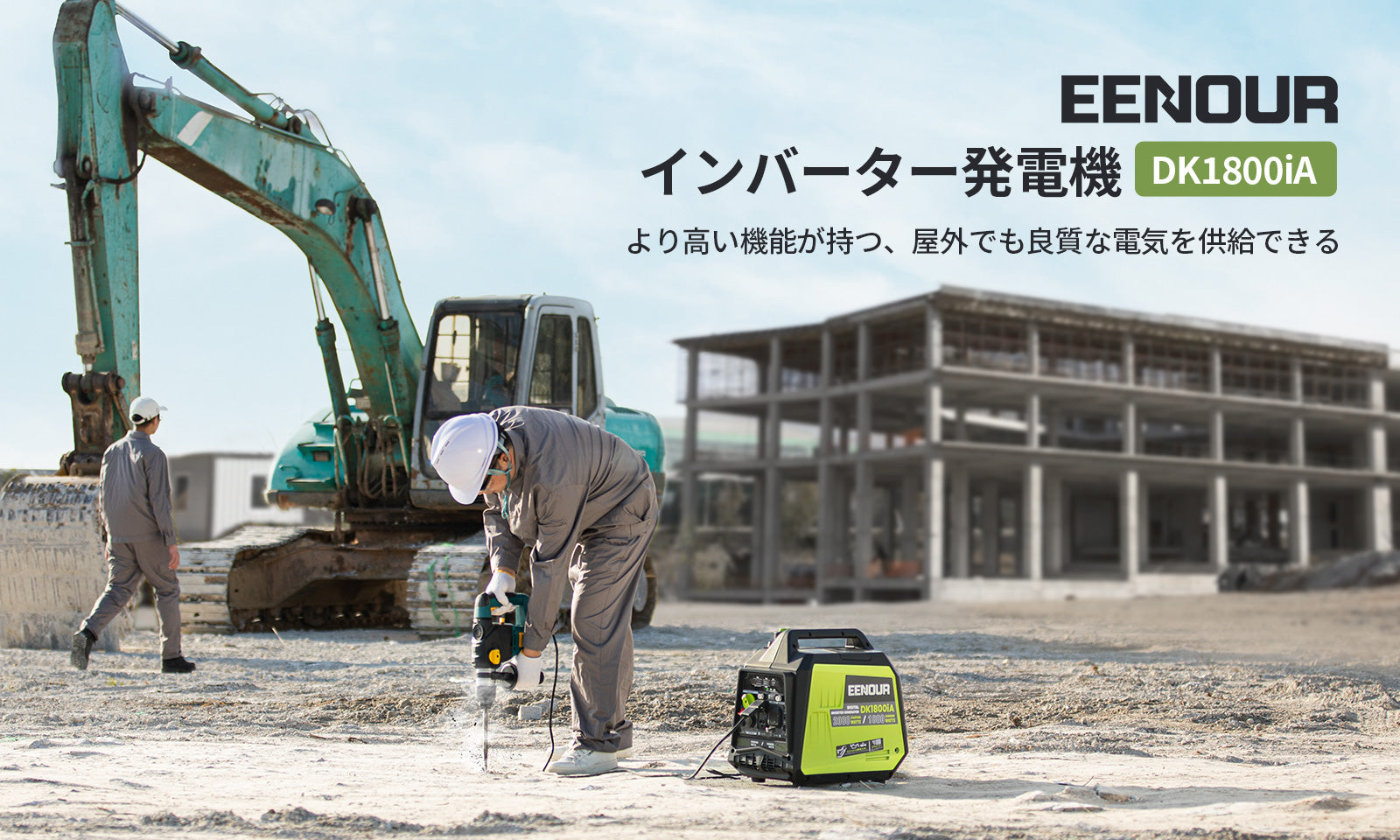 インバーター発電機DK1800iA 1.8kVA/1800W – EENOUR