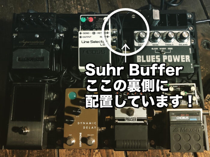 Suhr BUFFER ギターエフェクター