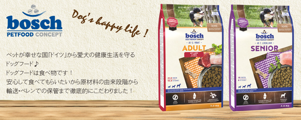 ボッシュ(bosch)ハイプレミアムアダルトラム＆ライスドッグフード