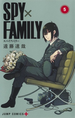 SPY×FAMILY 5 | 遠藤 達哉 | 絵本ナビ：レビュー・通販