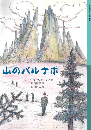 ☆ナポ☆岩波少年文庫 83冊 ☆ナポ☆岩波少年文庫 83冊 Amazon.co.jp