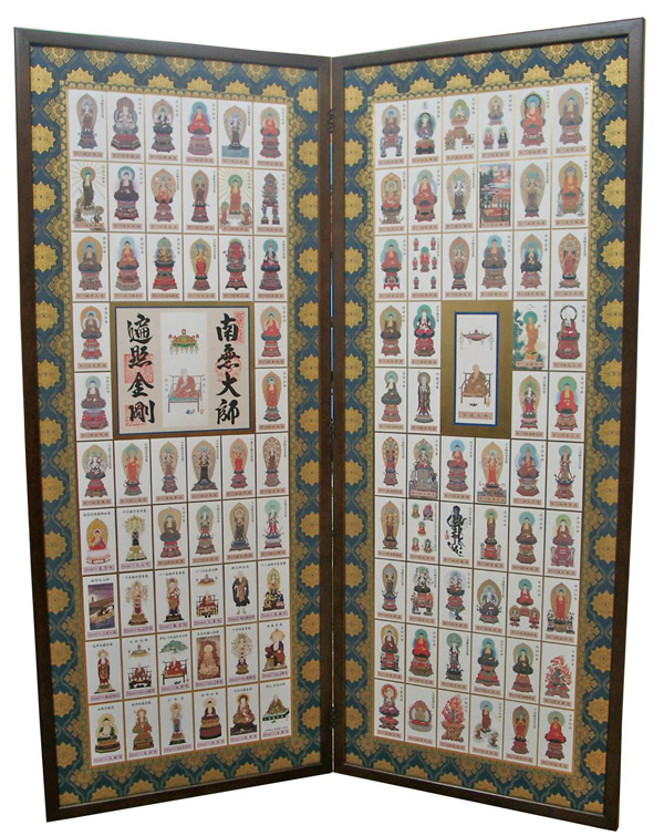 四国八十八ヶ所御影札枕屏骨董