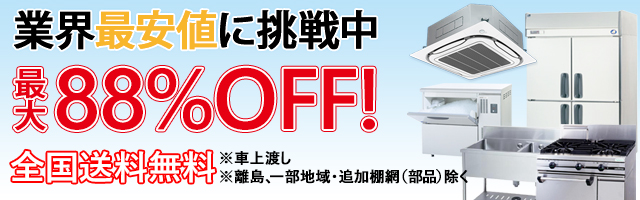 HBC-6B3 ホシザキ ブラストチラー＆ショックフリーザー 業務用 新品