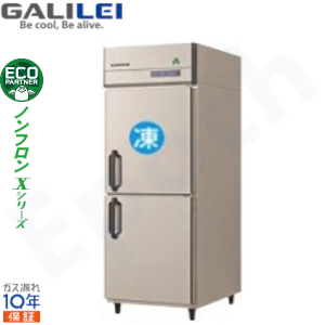 GRN-081PX1（旧型番GRN-081PX） フクシマガリレイ【ノンフロン】縦型