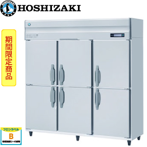 HF-180A3-2・ホシザキ 縦型冷凍庫インバーター 業務用 新品 | 業務用
