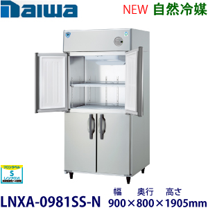 HF-90B-ML・ホシザキ【自然冷媒】縦型冷凍庫・インバーター | 業務用